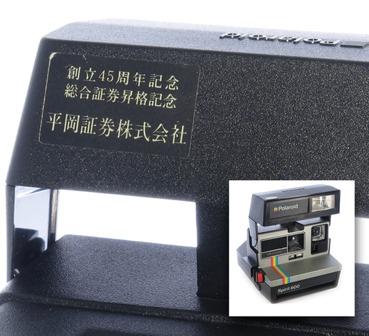 04-02 Spirit 600 平岡証劵株式會社