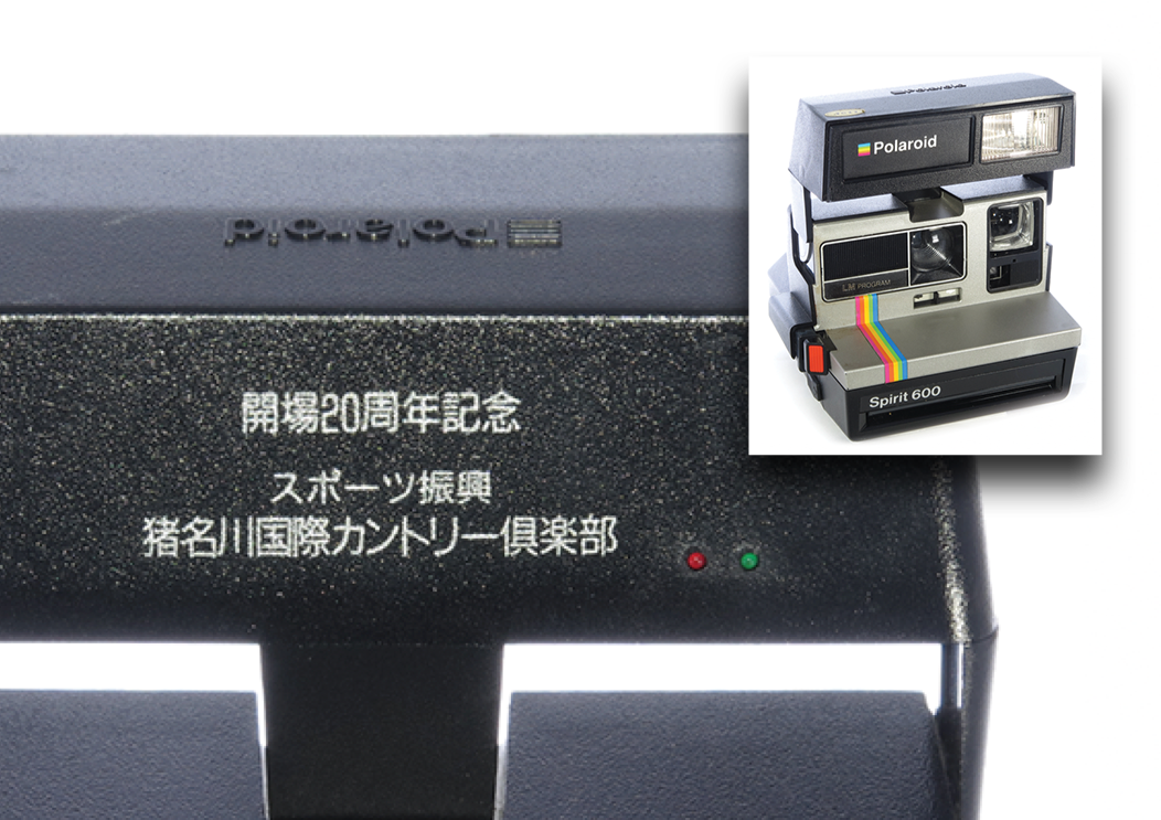 04-02 Spirit 600 豬名川國際