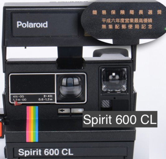 04-02 spirit 600CL 簡易保險局長選獎