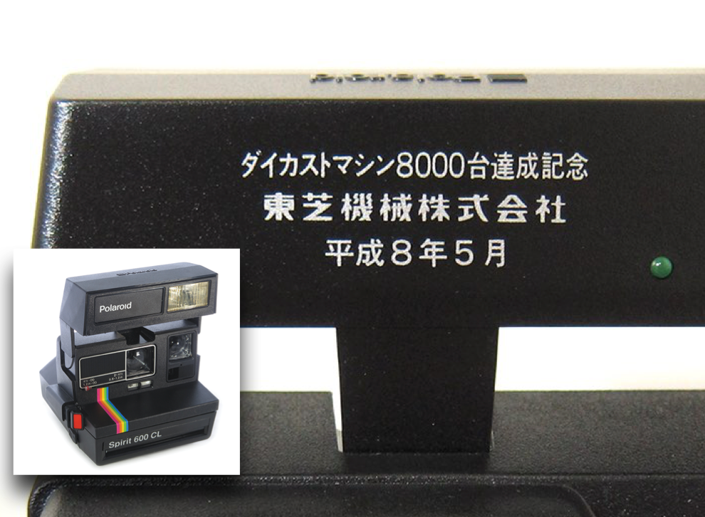 04-02 spirit 600CL 東芝機械