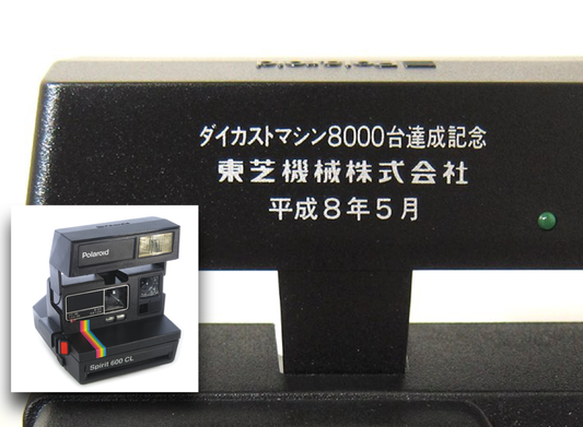 04-02 spirit 600CL 東芝機械