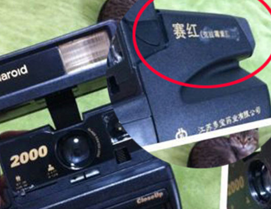 04-04 2000 02 賽紅