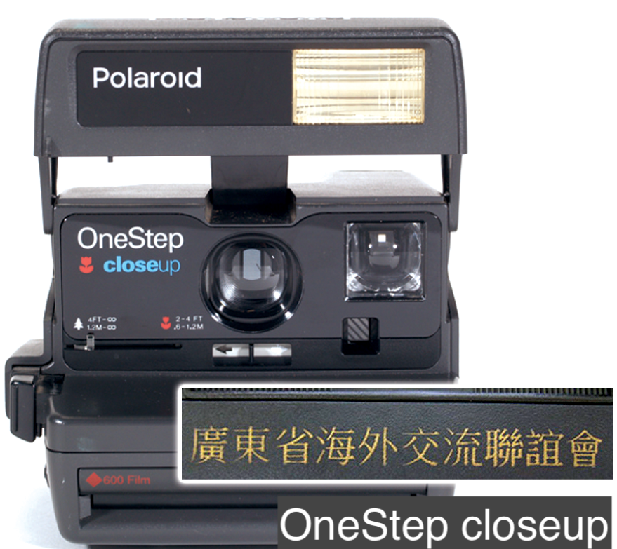 04-04 onestep closeup 廣東省海外交流聯誼會