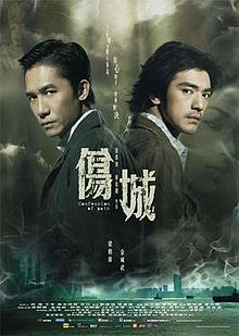 movie｜2006 傷城 Confession of Pain