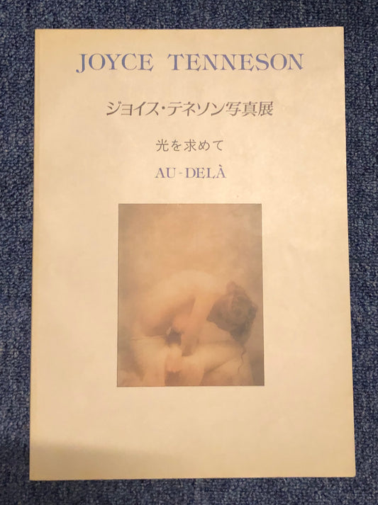 photobook | au-delà - joyce tenneson