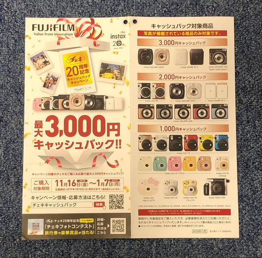 leaflet | fujifilm instax jp 01