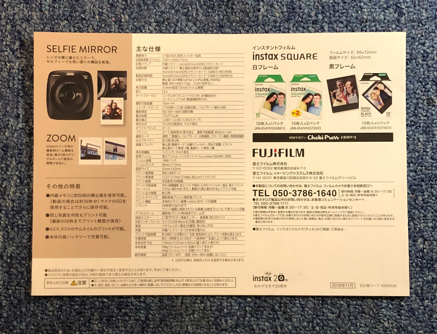 leaflet | fujifilm instax SQ20