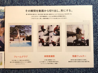 leaflet | fujifilm instax SQ20