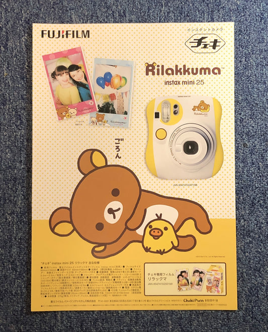 leaflet | fujifilm instax 25 rilakkuma