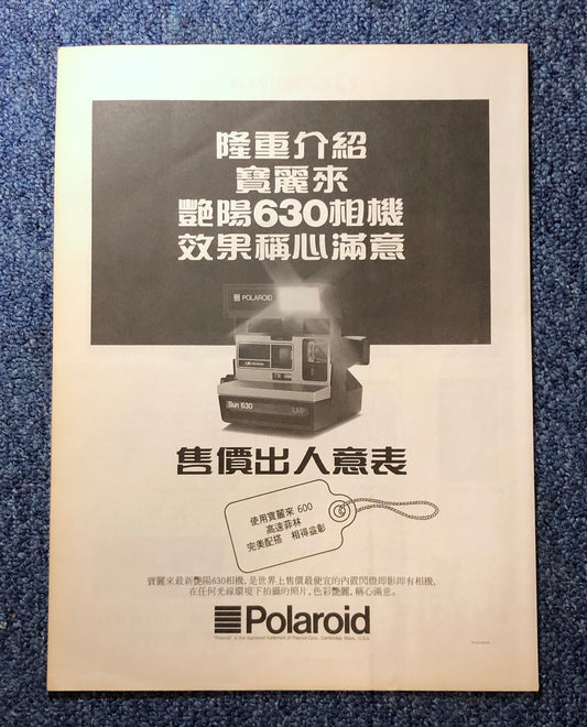 ad | polaroid 600 series 002