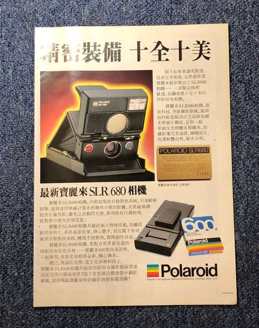 ad | polaroid SLR 680 001