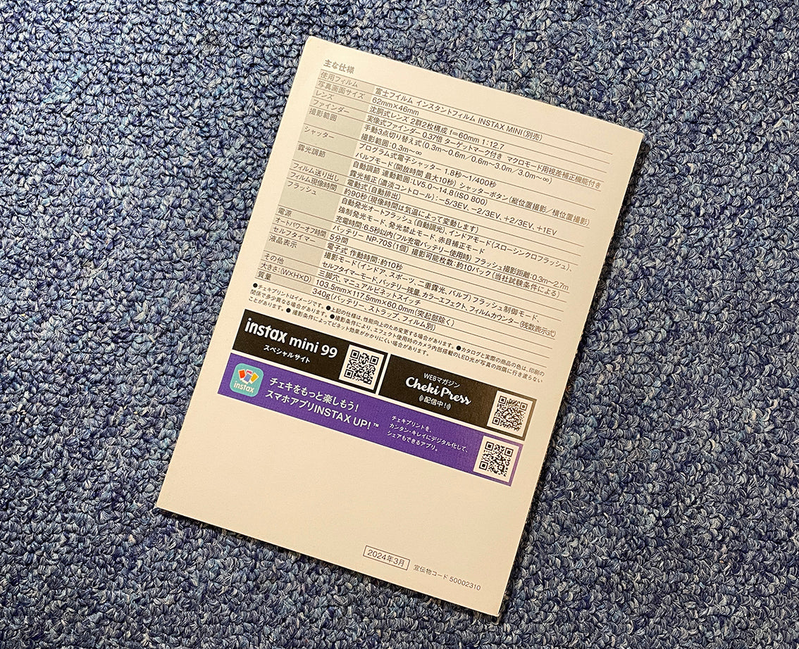 leaflet | fujifilm instax 99 - jp