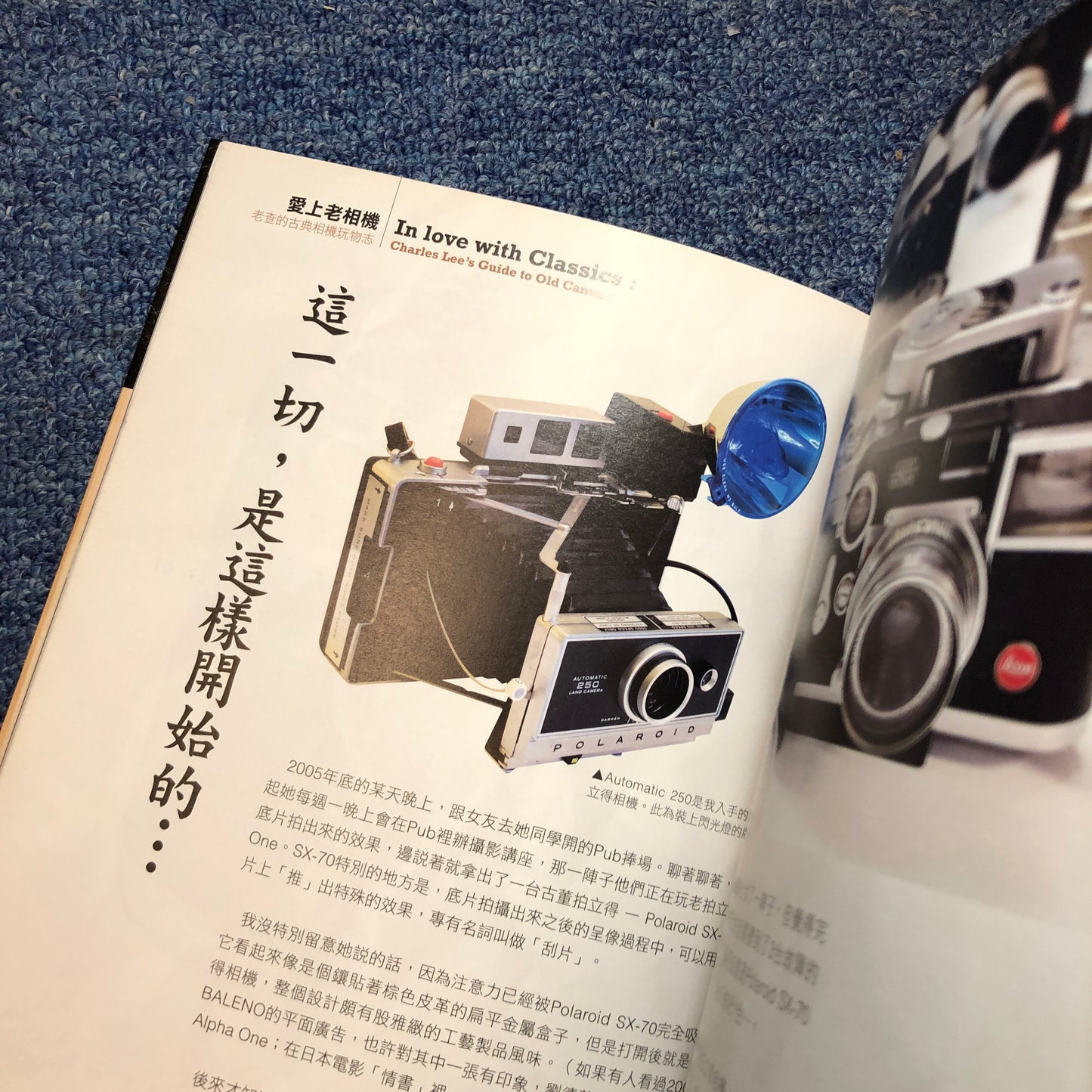 refbook | 愛上老相機 Charles Lee’s Guide to old camera