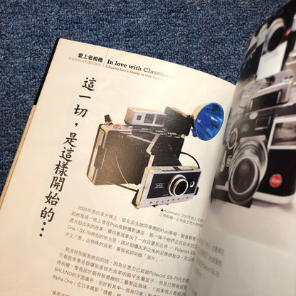 refbook | 愛上老相機 Charles Lee’s Guide to old camera