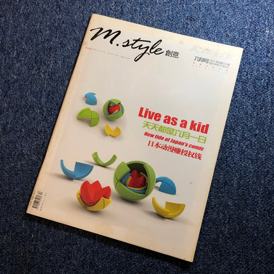 magazine | m.style 2011 Jun