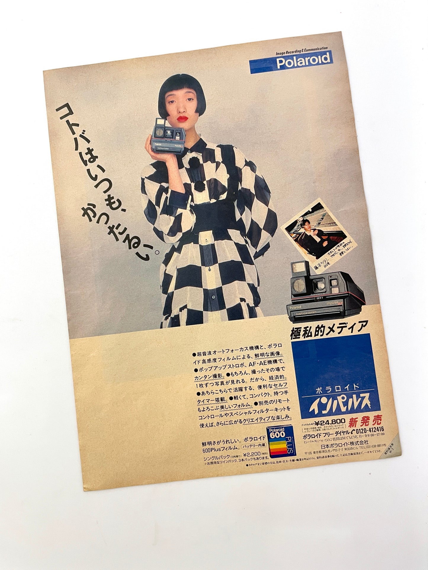ad | polaroid impulse JP