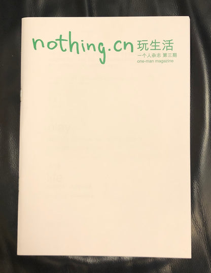 magazine | nothing cn 玩生活 #3 2010 June