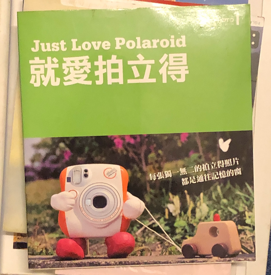 refbook | Just Love Polaroid 就愛拍立得