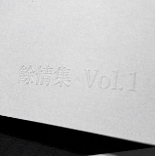photobook | 餘情集 vol.1