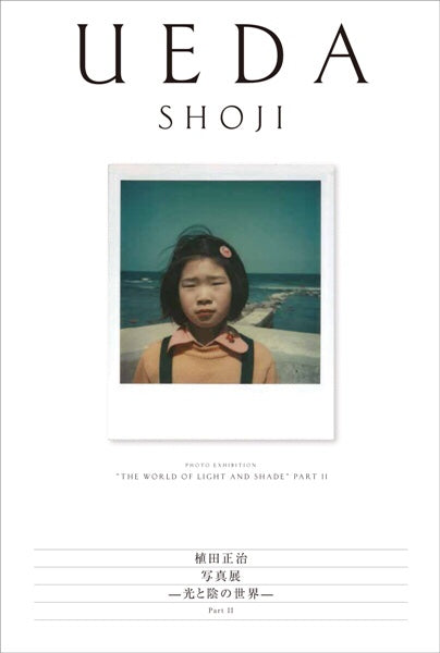 photobook | 光と陰の世界 Part II