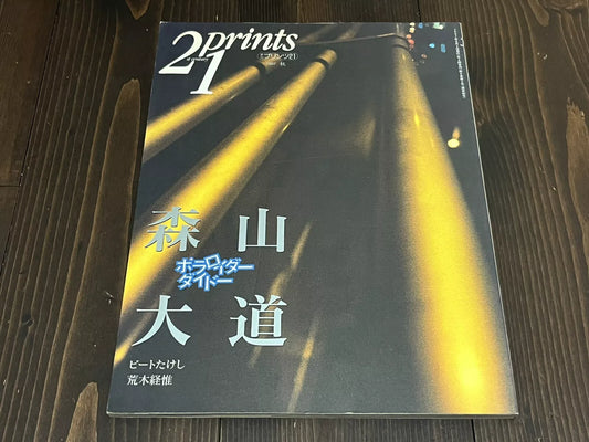 photobook | 21 century PRINTS POLAROID SPECIAL ISSUE DAIDO MORIYAMA 森山大道